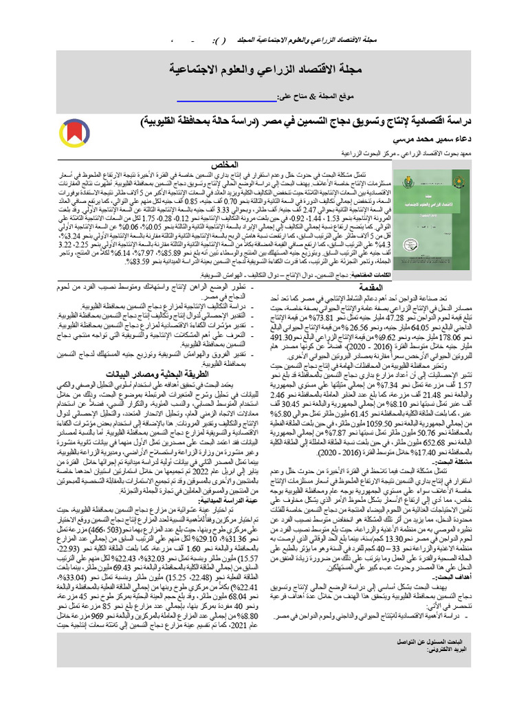 JAESS Volume 13 Issue 9 Pages 365-373 | PDF