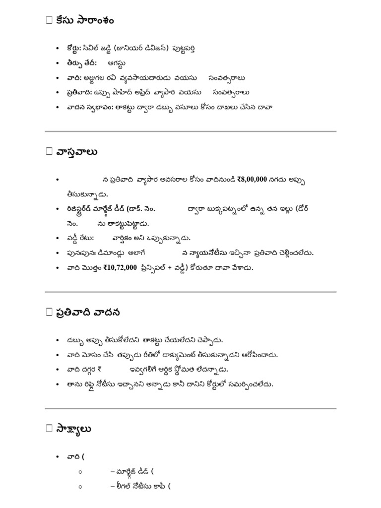 Case Details | PDF
