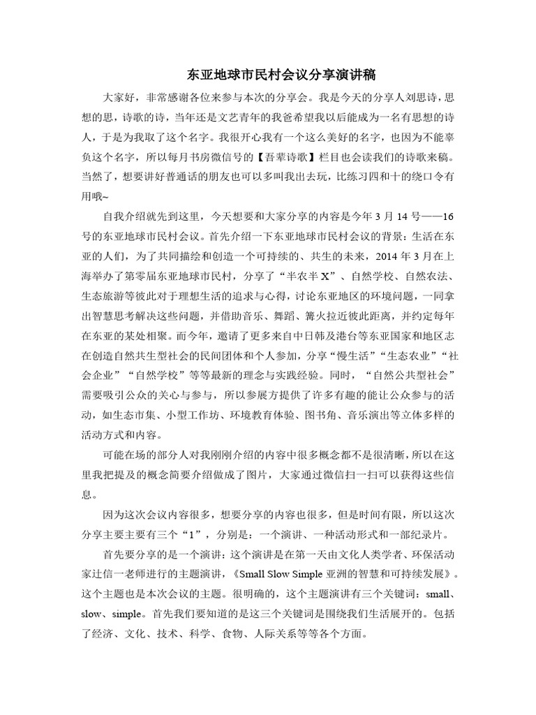Abt 2014report Csnet 04 | PDF