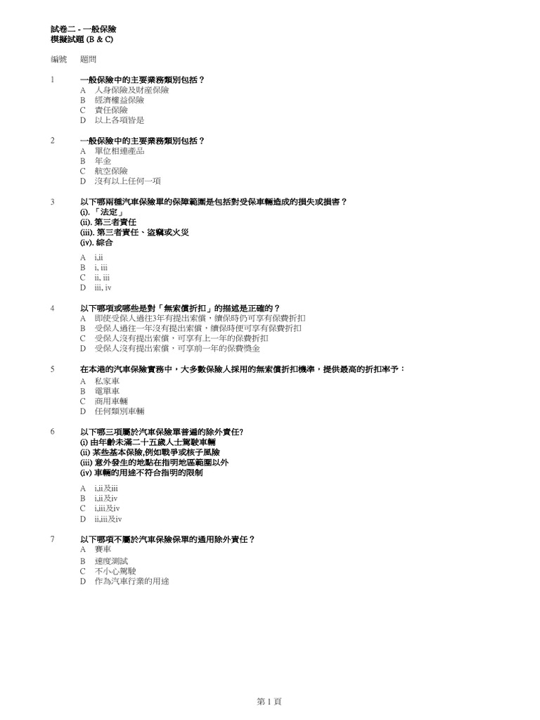 Mock Exam Question and Answer B and C - Final | PDF