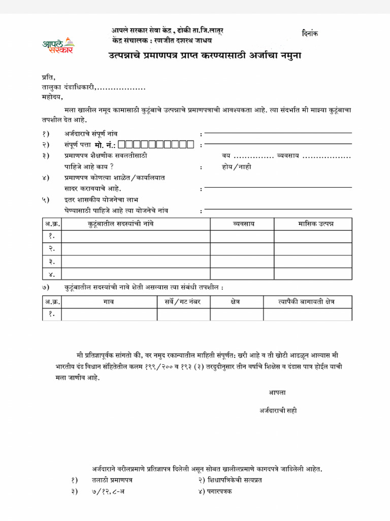 Pagar Form | PDF