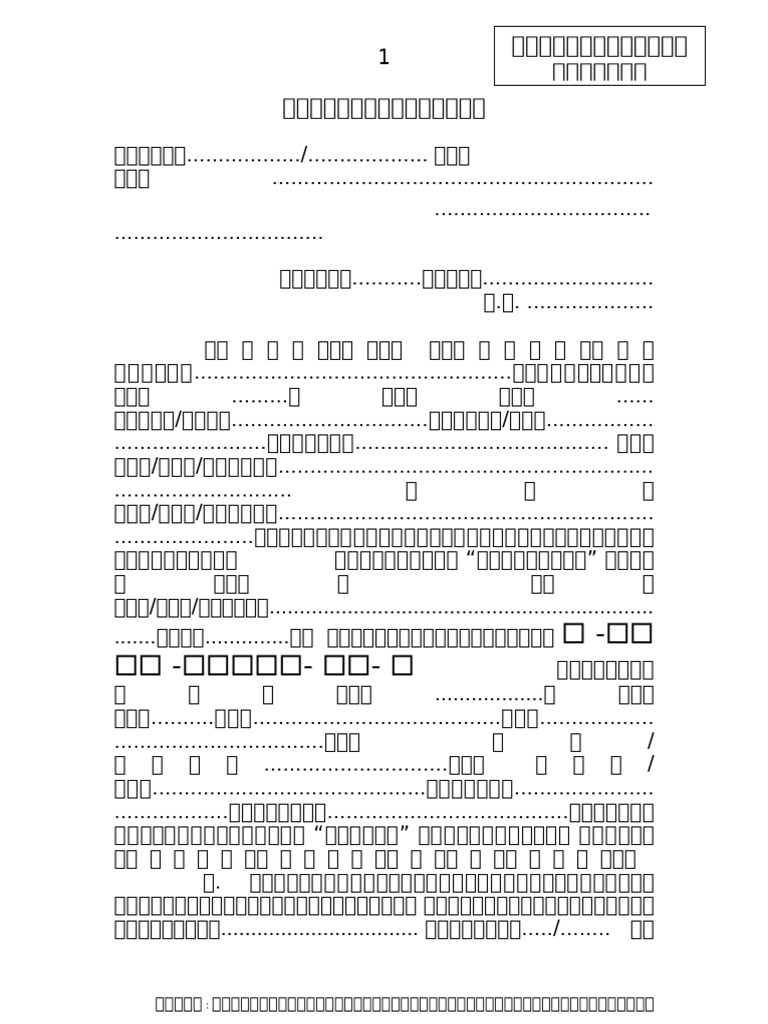 DB 3 | PDF