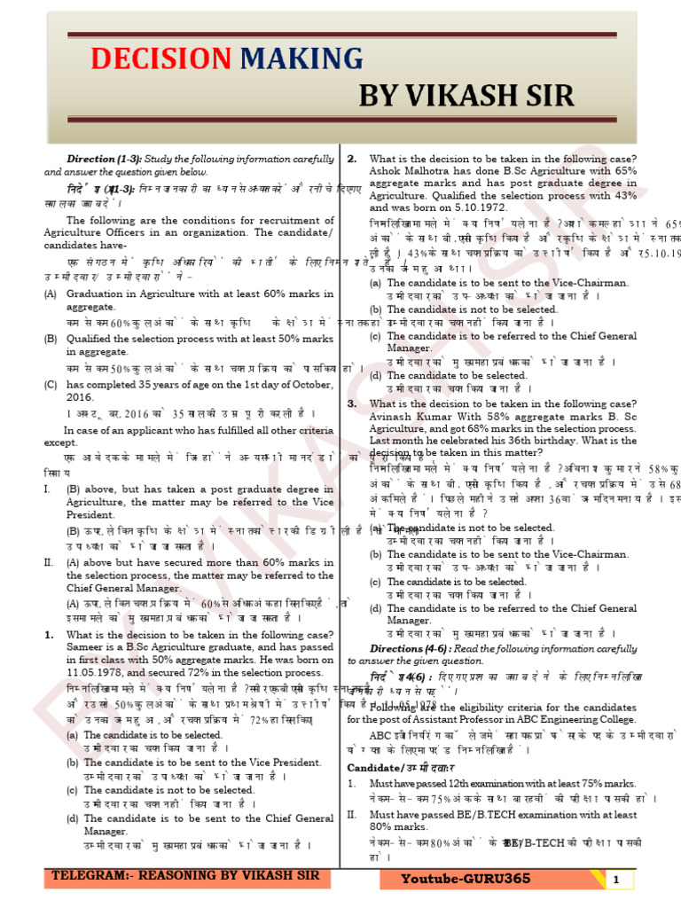 Decision Making (Practice Sheet) PDF