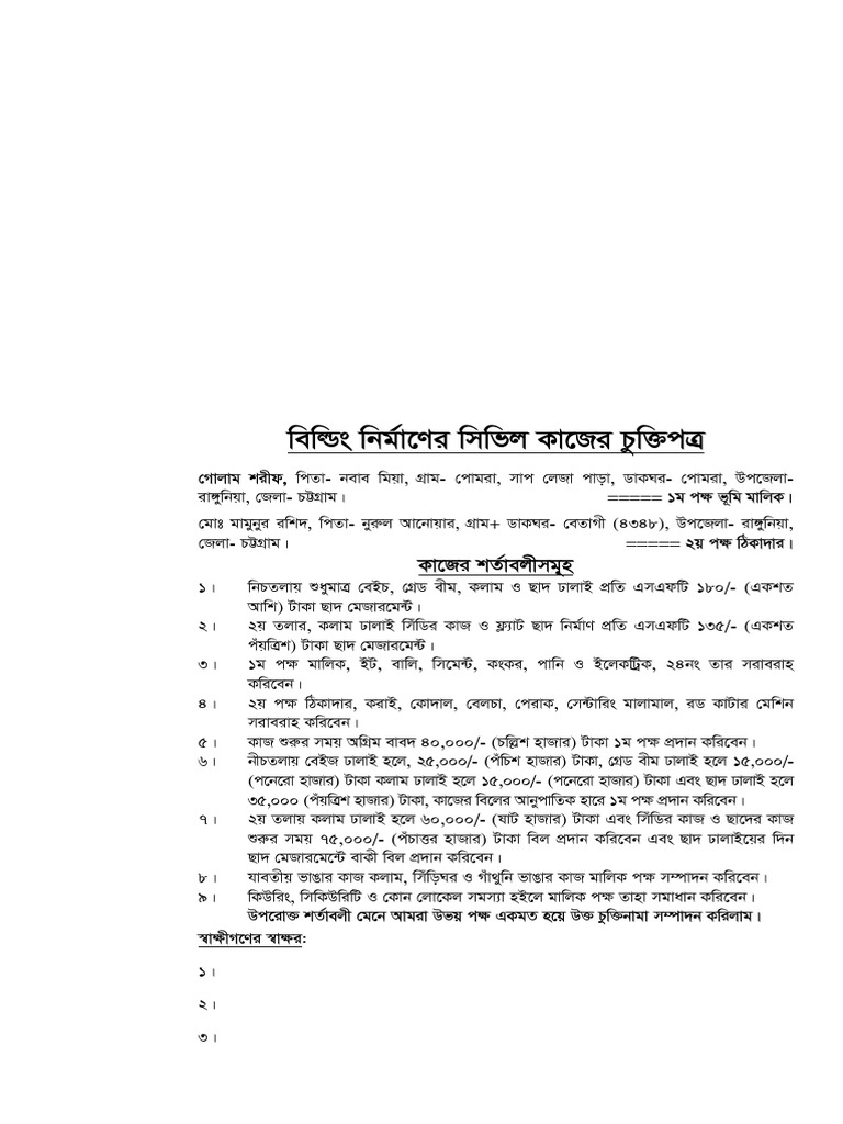 Wewìs | PDF