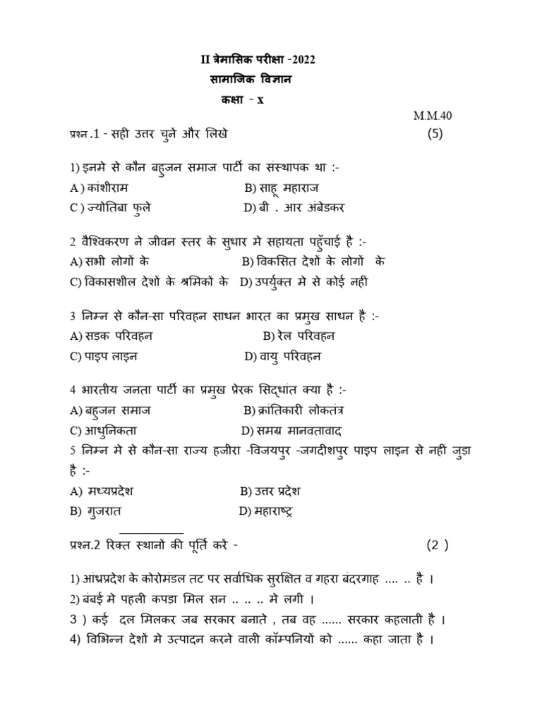 Xso SC | PDF