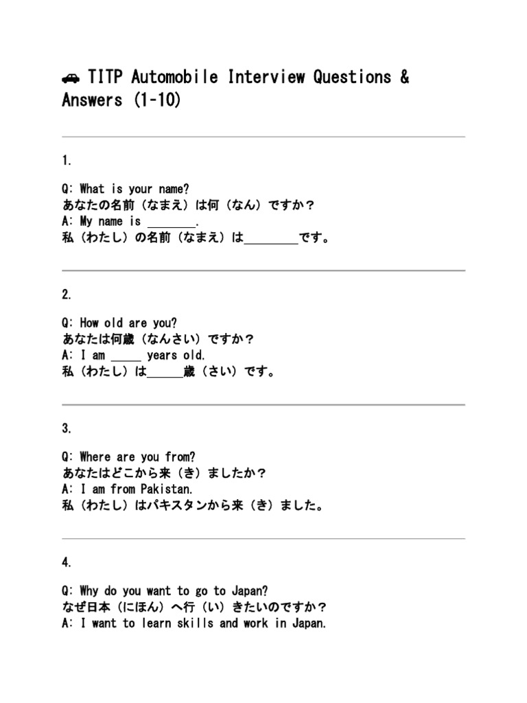 ? TITP Automobile Interview Questions | PDF