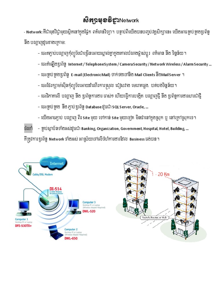 Basic + Server | PDF | Ip Address | Network Topology
