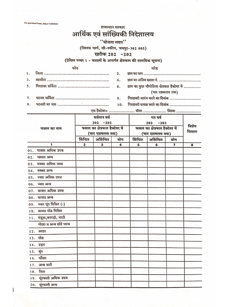 TRS Table | PDF
