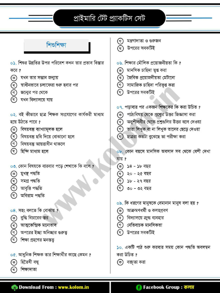 01 WB TET Mini Practice Set | PDF