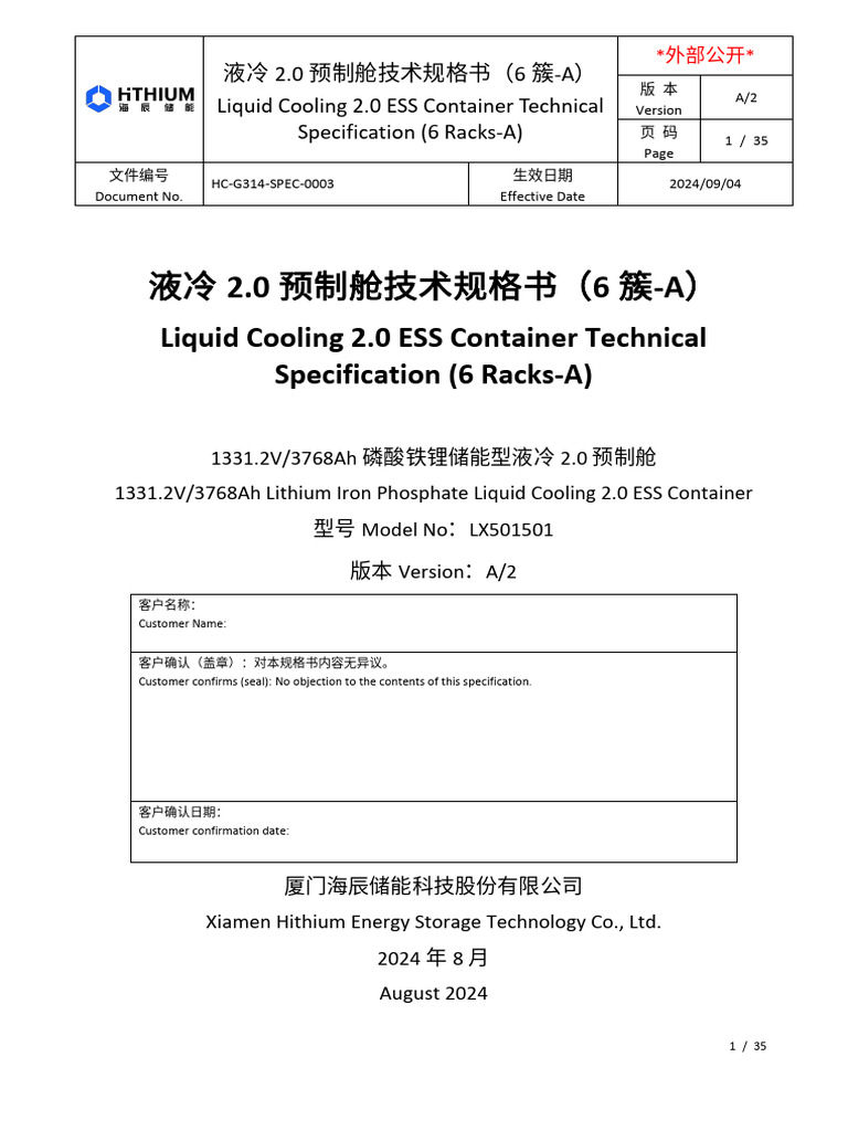 海辰直流侧Hithium TS ESS 5016kWh Technical Specification 20240904 | PDF