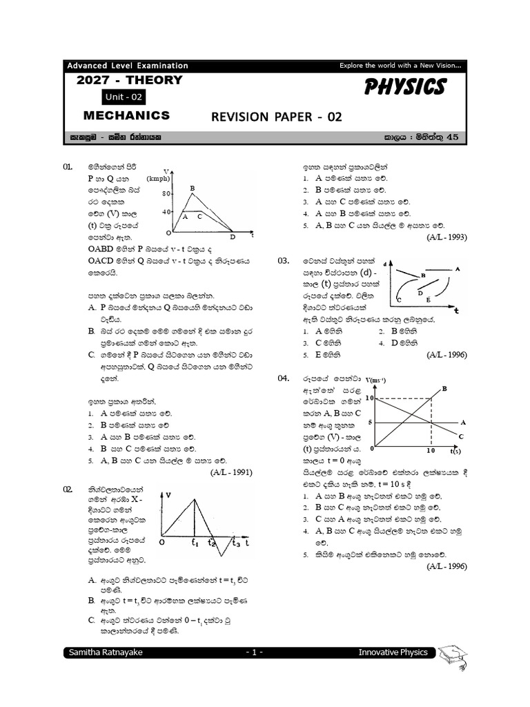 Advanced Level Physics Revision Guide | PDF