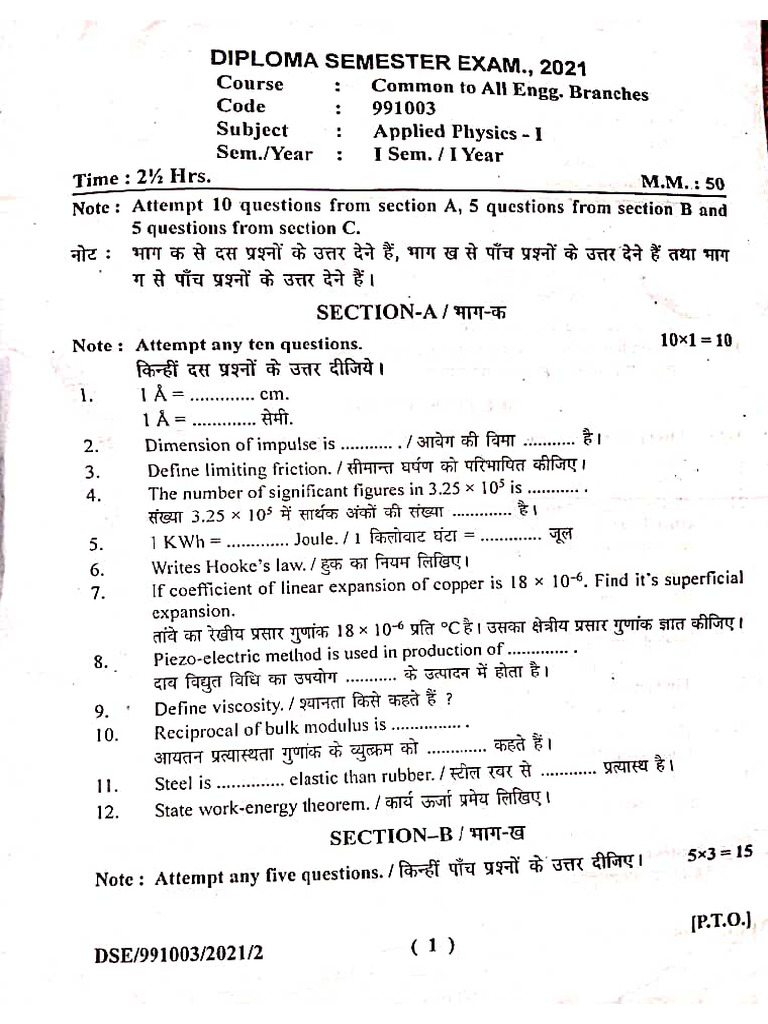 App Physics 1st Sem 2021 | PDF