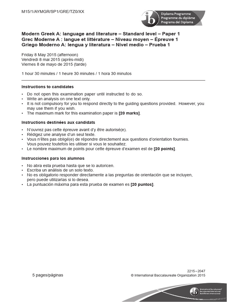 Modern Greek A Language and Literature Paper 1 SL 2015 | PDF