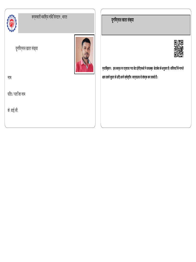 Epfo | PDF