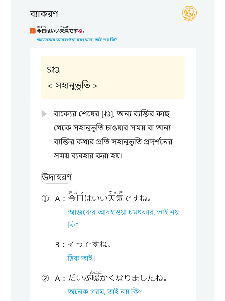 Y4. Lesson4 Grammar BN | PDF