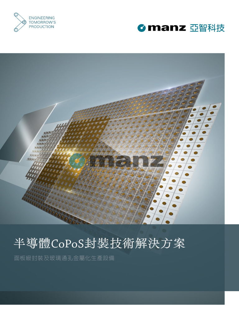 CoPoS半導體封裝技術解決方案 | PDF | Integrated Circuit