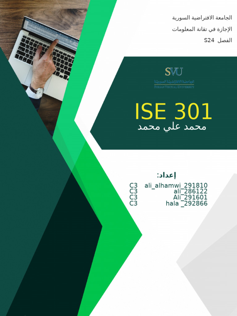 BAIT ISE 301 S24 Ali 286122 Ali Alhamwi 291810 Hala 292866 Ali 291601 | PDF