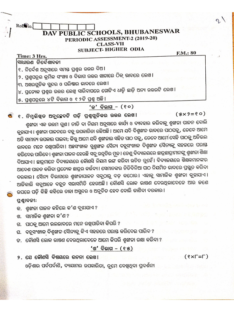 H. Odia | PDF