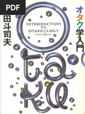 Otakulogia岡田斗司夫 1996 オタク学入門 | PDF