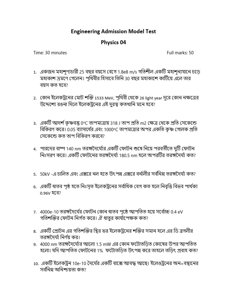 Engineering Admission Model Test 4 | PDF