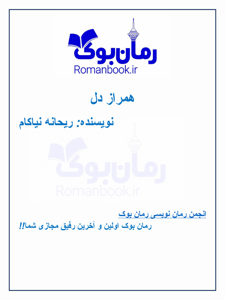 Ham Raz Del Site | PDF