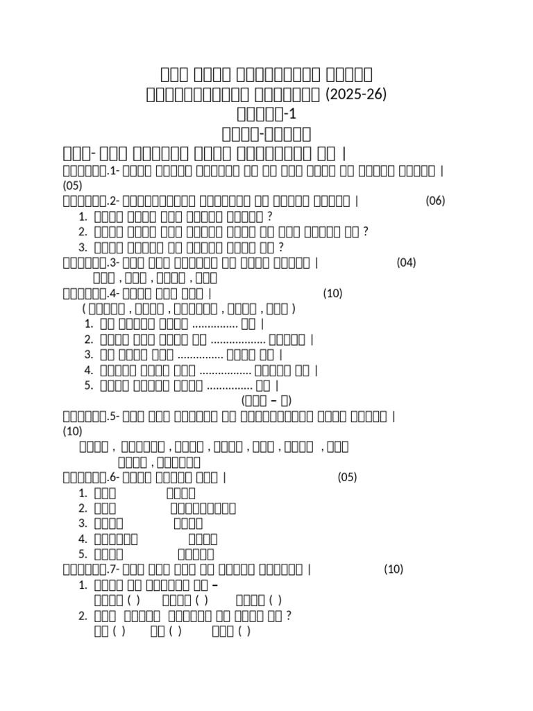 Class 1 | PDF