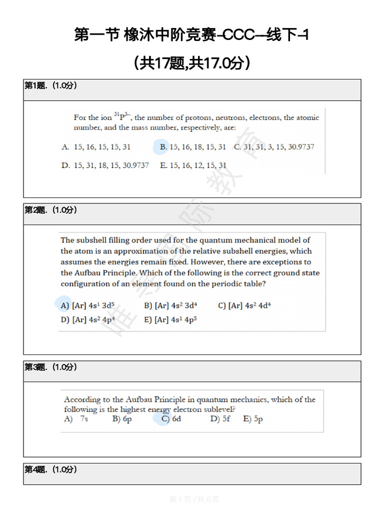 Lesson 1-1 | PDF