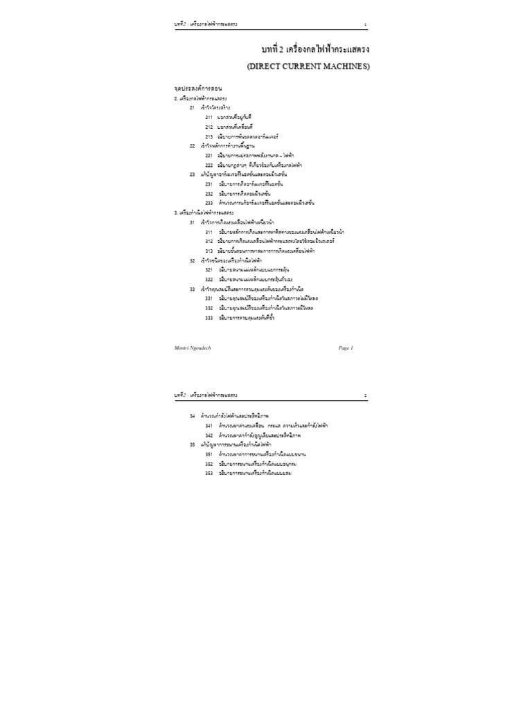 DC 02 | PDF