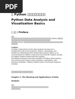 Dataiku Recipe Cheat Sheet | PDF