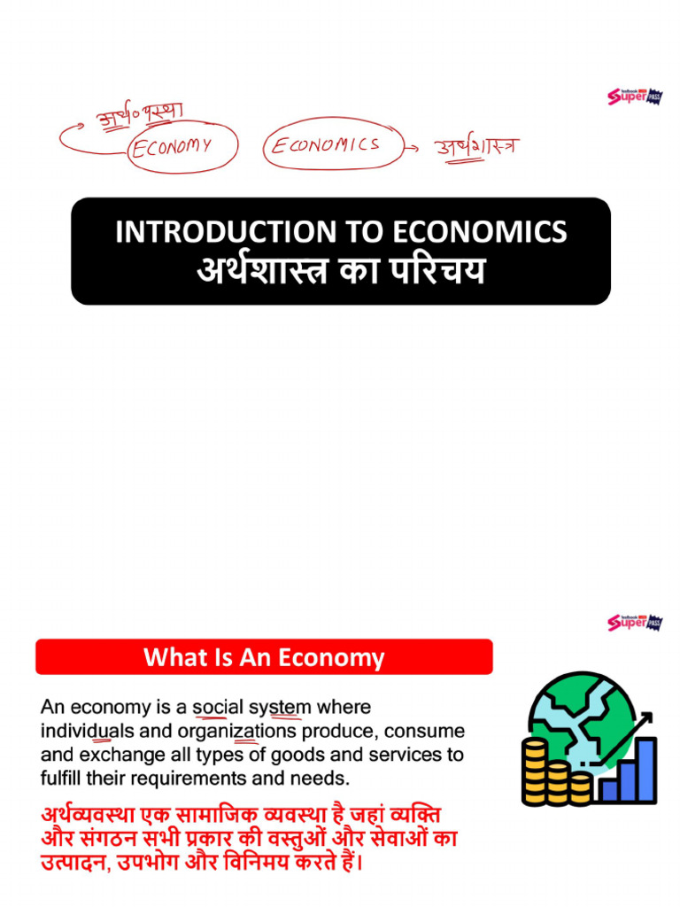 IntroductionToEconomics-01 1760527490 | PDF