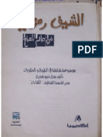 كتاب الطبخ للشيف رمزي