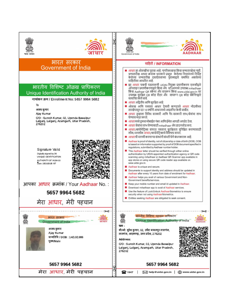 Ajay | PDF