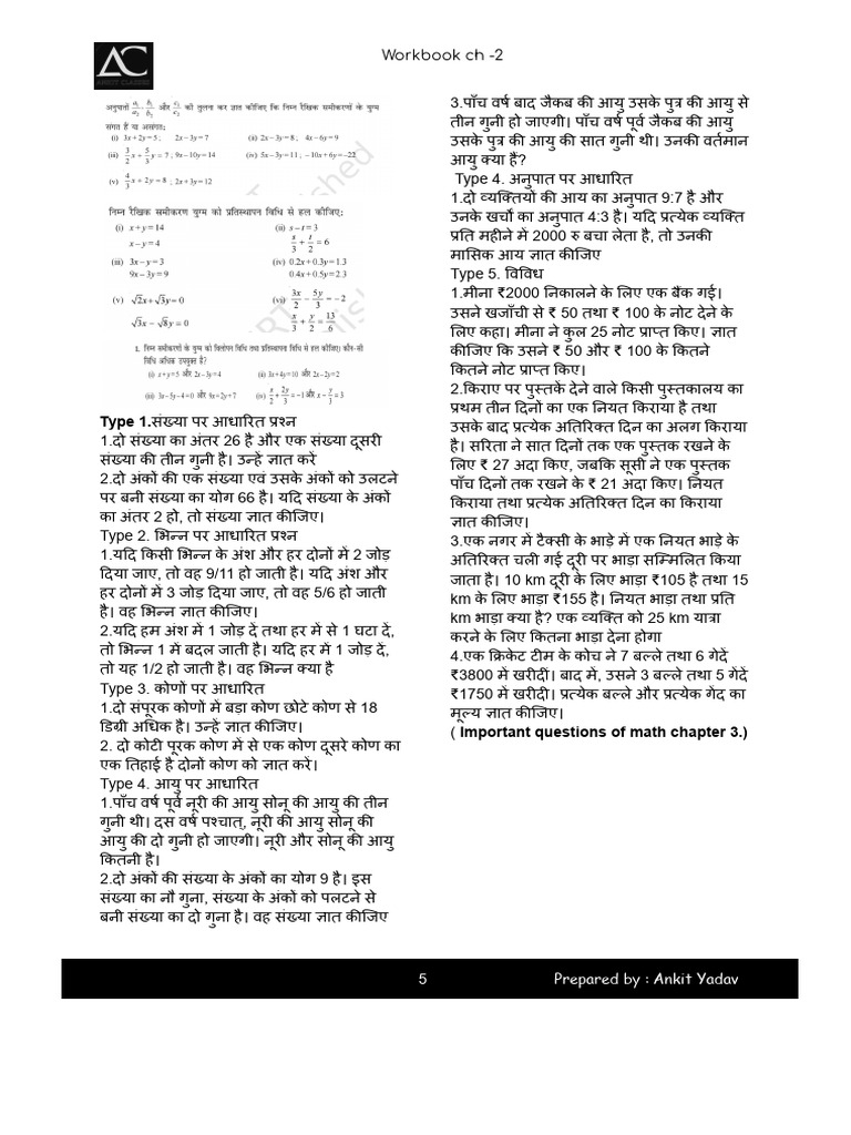 Aaj 2 | PDF