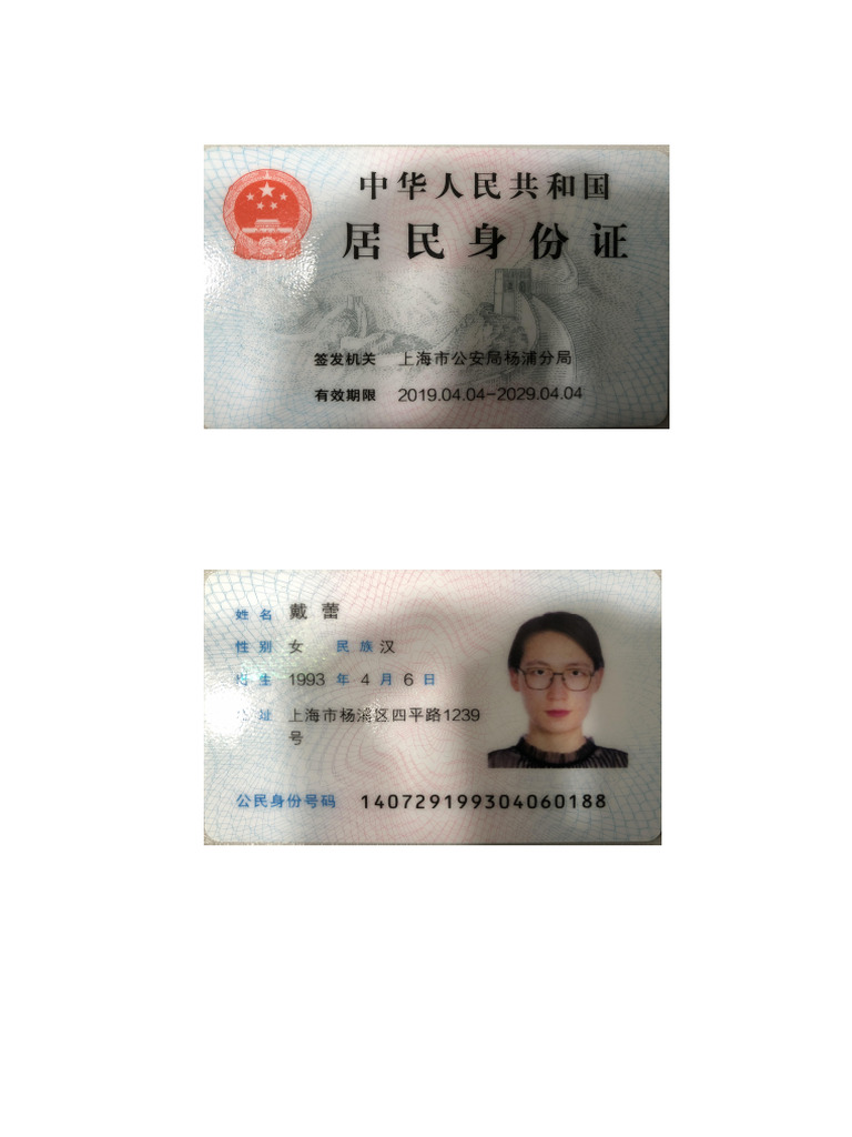 ID Card | PDF