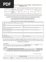 Bharat Sarkar NCL Sapath Patra Form VIII PDF | PDF