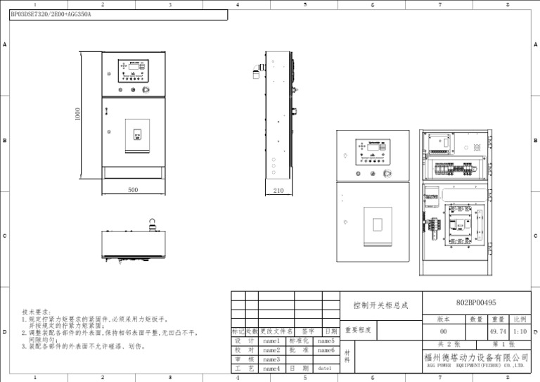 AGG Drawing Control Panel | PDF