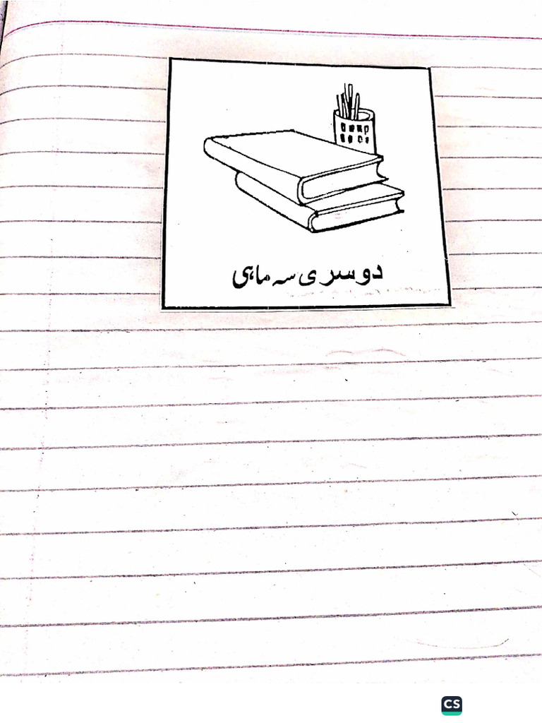 2nd-term-islamiyat-2-class-pdf