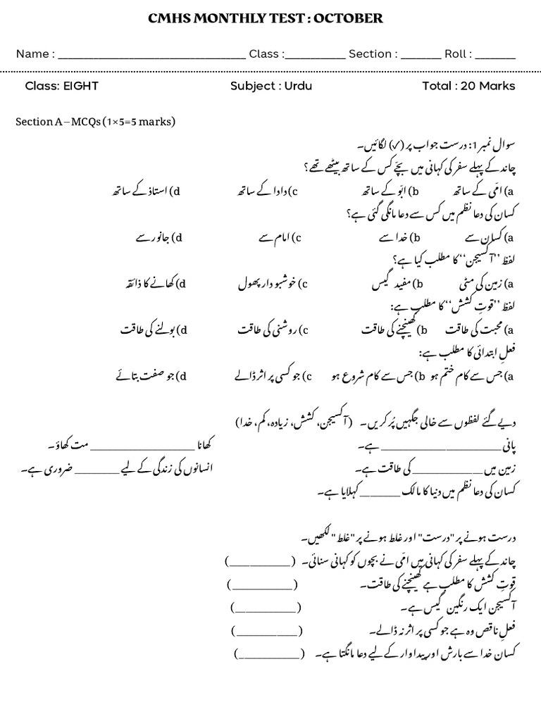 1 urdu (5) | PDF