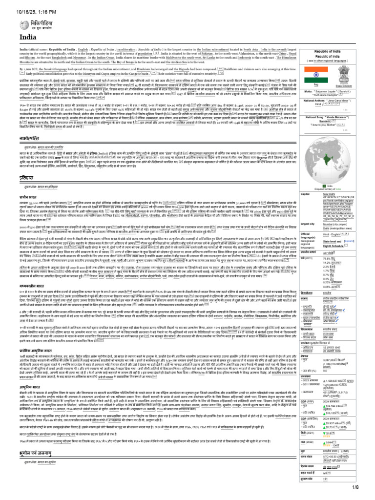 India: Republic of India Republic of India | PDF
