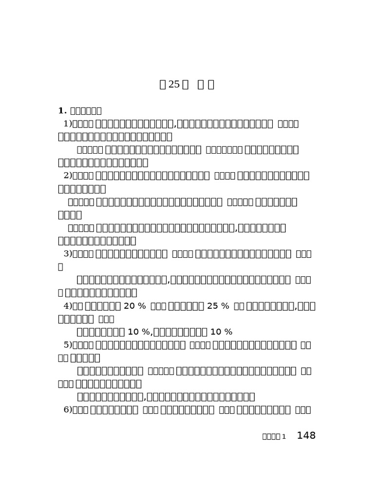 L 25 | PDF