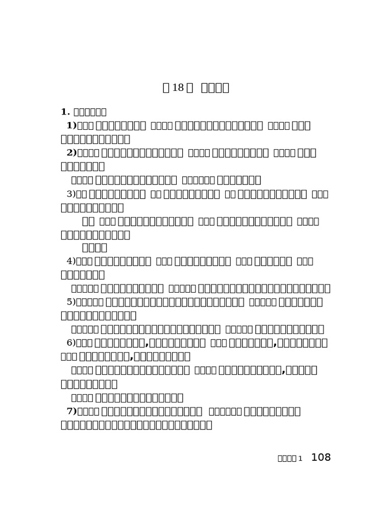 L 18 | PDF