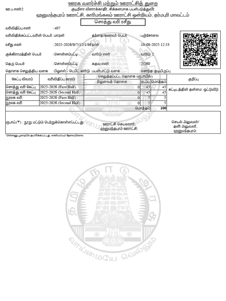 MPDF | PDF