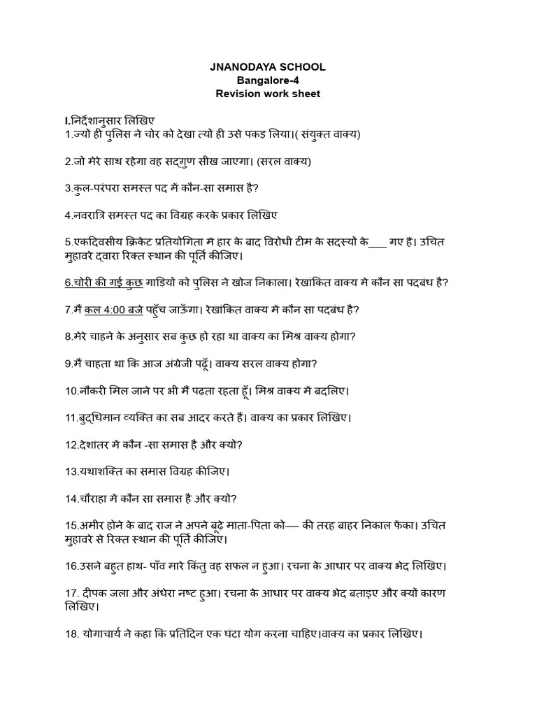 Practice Worksheet 1 | PDF