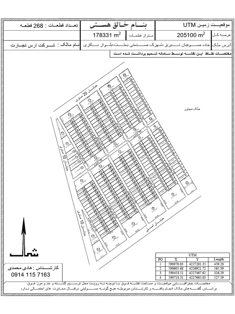 UTM ن يمز ت يعقوم 205100 m: ﮏلام ما ن 178331 m: تا عطق داد عت ه عطق 268 ...