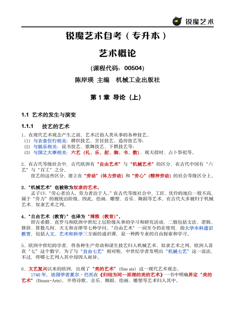 被“一切向就业看齐”困住的年轻人-虎嗅网, image size:768x1024