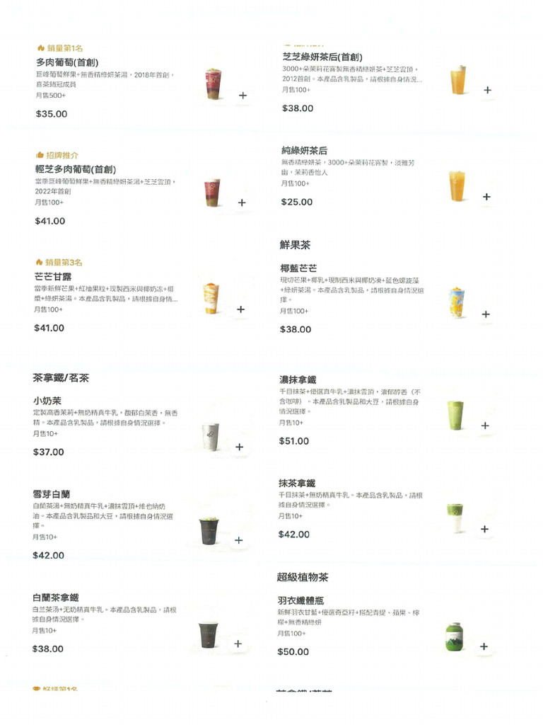 Hey Tea Menu | PDF