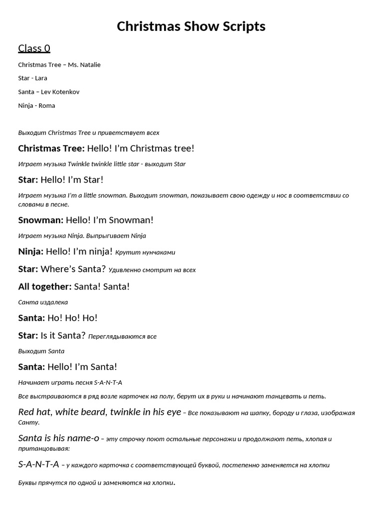 Scripts | PDF