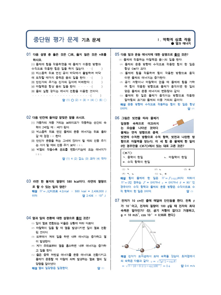 BP14 (교) | PDF