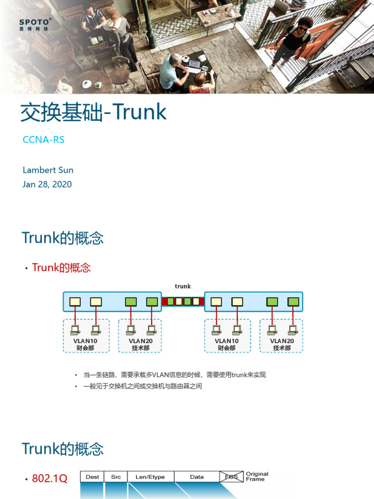 CCNA 5-2】交换基础-Trunk | PDF