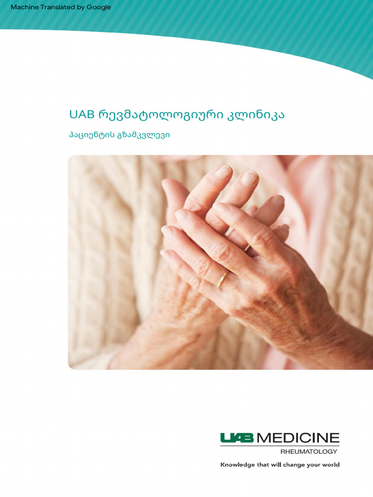 UAB Rheumatology Clinic Patient Guide | PDF
